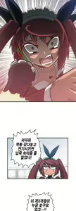 Page 534 of Brutal Garden - Maid Warfare - preview thumbnail