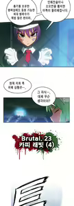 Page 547 of Brutal Garden - Maid Warfare - preview thumbnail