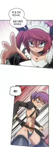 Page 573 of Brutal Garden - Maid Warfare - preview thumbnail