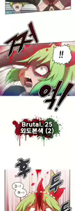 Page 585 of Brutal Garden - Maid Warfare - preview thumbnail