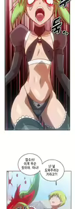 Page 586 of Brutal Garden - Maid Warfare - preview thumbnail