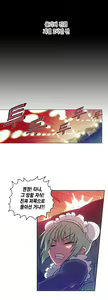 Page 618 of Brutal Garden - Maid Warfare - preview thumbnail