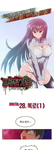 Page 635 of Brutal Garden - Maid Warfare - preview thumbnail