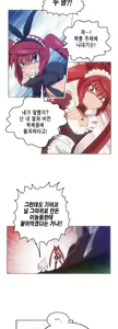 Page 636 of Brutal Garden - Maid Warfare - preview thumbnail