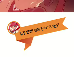 Page 647 of Brutal Garden - Maid Warfare - preview thumbnail
