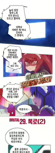 Page 650 of Brutal Garden - Maid Warfare - preview thumbnail