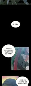 Page 679 of Brutal Garden - Maid Warfare - preview thumbnail