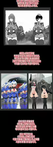 Page 689 of Brutal Garden - Maid Warfare - preview thumbnail