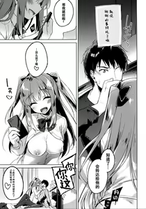 Page 19 of Maybe I Love You 2 - preview thumbnail