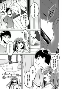 Page 28 of Maybe I Love You 2 - preview thumbnail