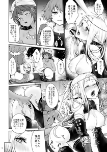Page 13 of Hajimete no Sekaiju EXTRA LOVE POTION - preview thumbnail