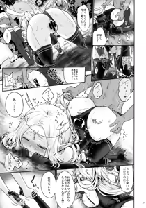 Page 18 of Hajimete no Sekaiju EXTRA LOVE POTION - preview thumbnail