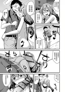 Page 7 of Camera no Mae de wa Onnanoko - preview thumbnail