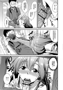 Page 9 of Camera no Mae de wa Onnanoko - preview thumbnail