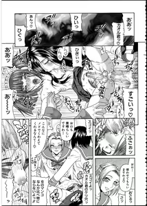 Page 122 of Escape - preview thumbnail