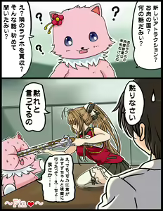 Page 79 of Amagi Loveriant Park - preview thumbnail