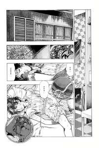 Page 7 of Youjuu Kyoushitsu | Demon Beast Invasion Ch.3 - preview thumbnail