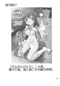 Page 16 of Mei-chan wa Taikan Kyohou Shugi - preview thumbnail