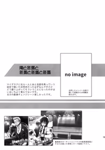Page 108 of Sairoku - preview thumbnail