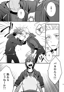 Page 116 of Sairoku - preview thumbnail