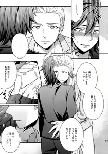 Page 138 of Sairoku - preview thumbnail