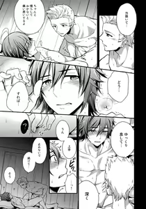 Page 140 of Sairoku - preview thumbnail