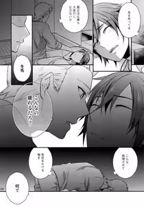 Page 149 of Sairoku - preview thumbnail