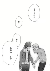 Page 154 of Sairoku - preview thumbnail