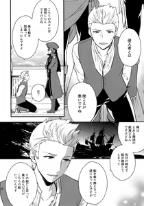 Page 161 of Sairoku - preview thumbnail