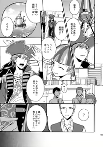 Page 164 of Sairoku - preview thumbnail