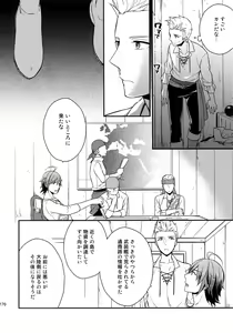 Page 169 of Sairoku - preview thumbnail