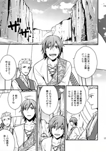 Page 174 of Sairoku - preview thumbnail