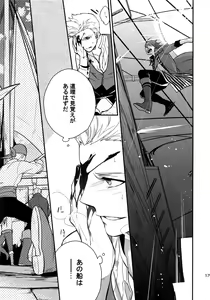 Page 178 of Sairoku - preview thumbnail