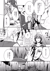 Page 181 of Sairoku - preview thumbnail