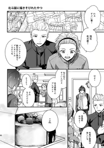Page 189 of Sairoku - preview thumbnail