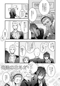Page 196 of Sairoku - preview thumbnail