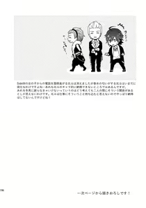 Page 197 of Sairoku - preview thumbnail
