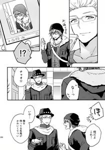 Page 199 of Sairoku - preview thumbnail