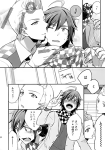 Page 51 of Sairoku - preview thumbnail