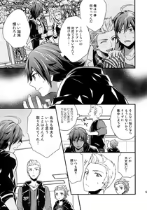 Page 60 of Sairoku - preview thumbnail