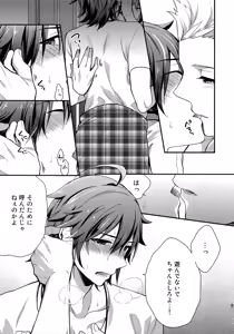 Page 90 of Sairoku - preview thumbnail