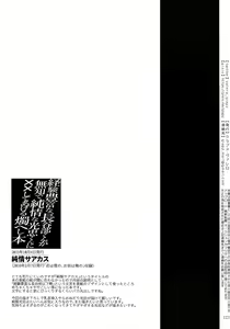 Page 122 of Sairoku 2015 ~ 2017 - preview thumbnail