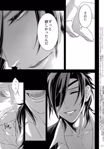 Page 126 of Sairoku 2015 ~ 2017 - preview thumbnail