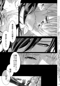 Page 128 of Sairoku 2015 ~ 2017 - preview thumbnail