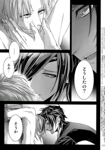 Page 132 of Sairoku 2015 ~ 2017 - preview thumbnail