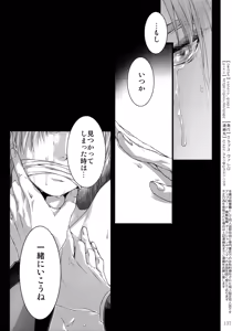 Page 136 of Sairoku 2015 ~ 2017 - preview thumbnail