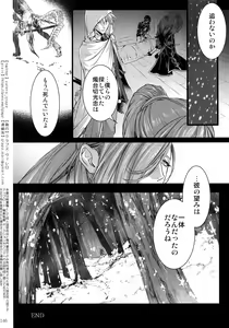 Page 145 of Sairoku 2015 ~ 2017 - preview thumbnail