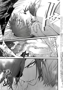 Page 152 of Sairoku 2015 ~ 2017 - preview thumbnail
