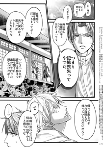 Page 176 of Sairoku 2015 ~ 2017 - preview thumbnail