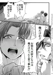 Page 196 of Sairoku 2015 ~ 2017 - preview thumbnail